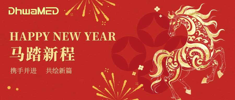 以创新为帆，以信任为舟，共赴新程