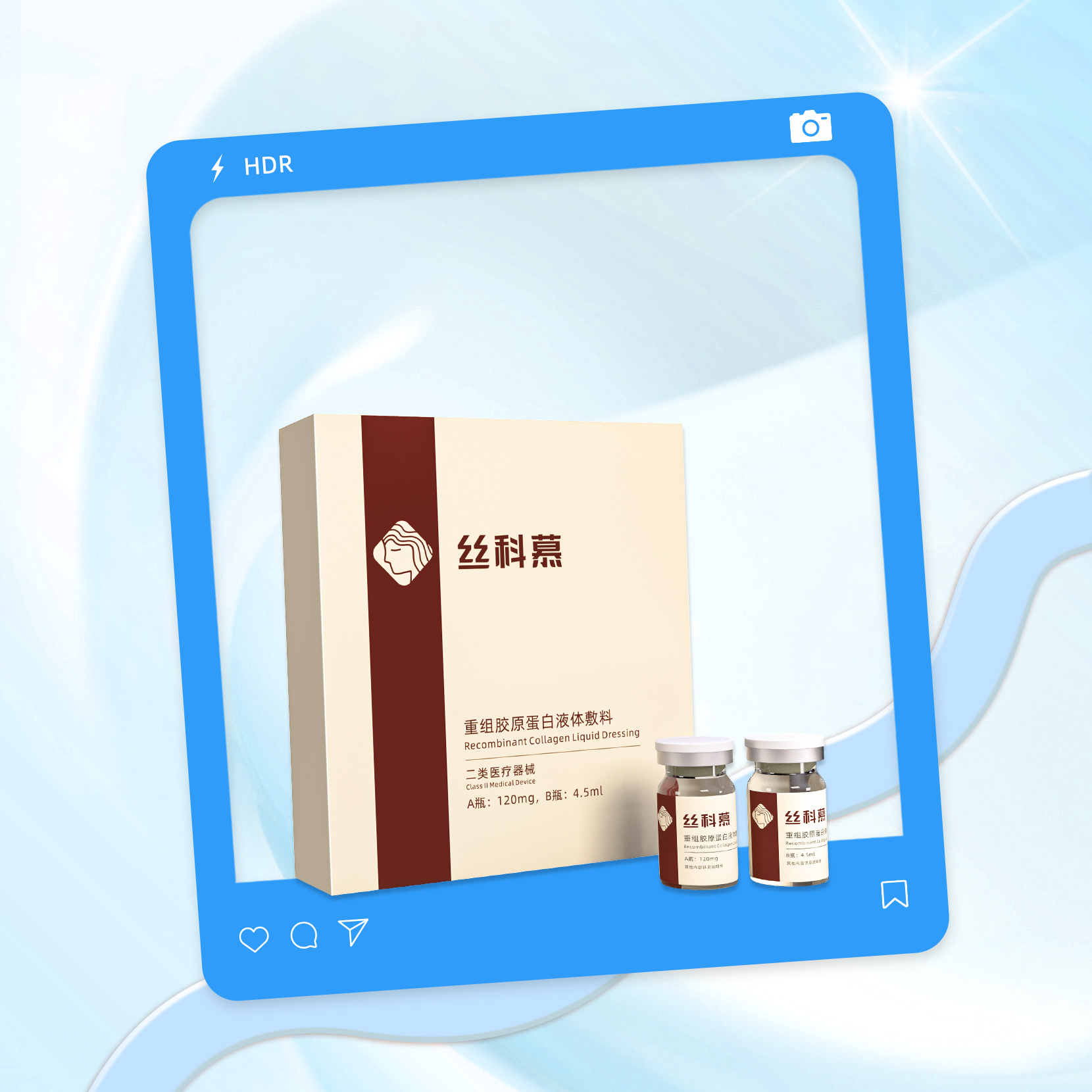 丝科慕头皮护理液体敷料