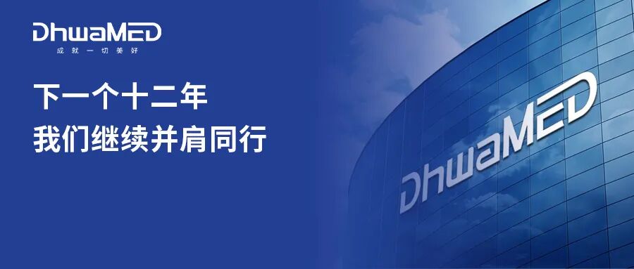 十二载爱心接力,点亮求学之路