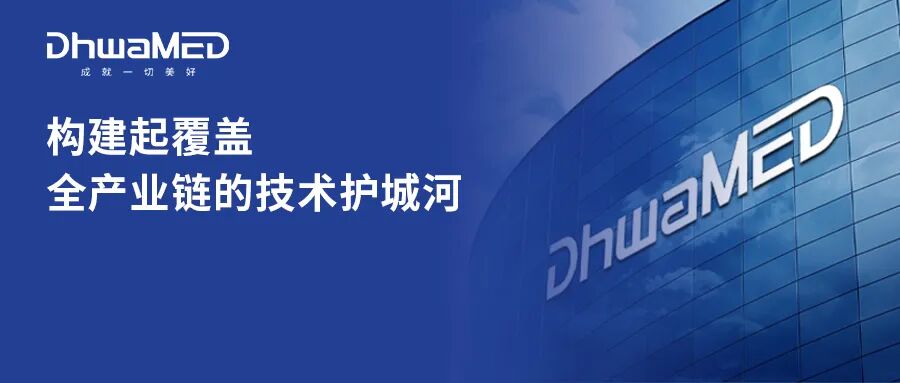重磅!东华医疗完成韩国雅元公司并购重组,加速头皮毛发健康管理赛道技术布局
